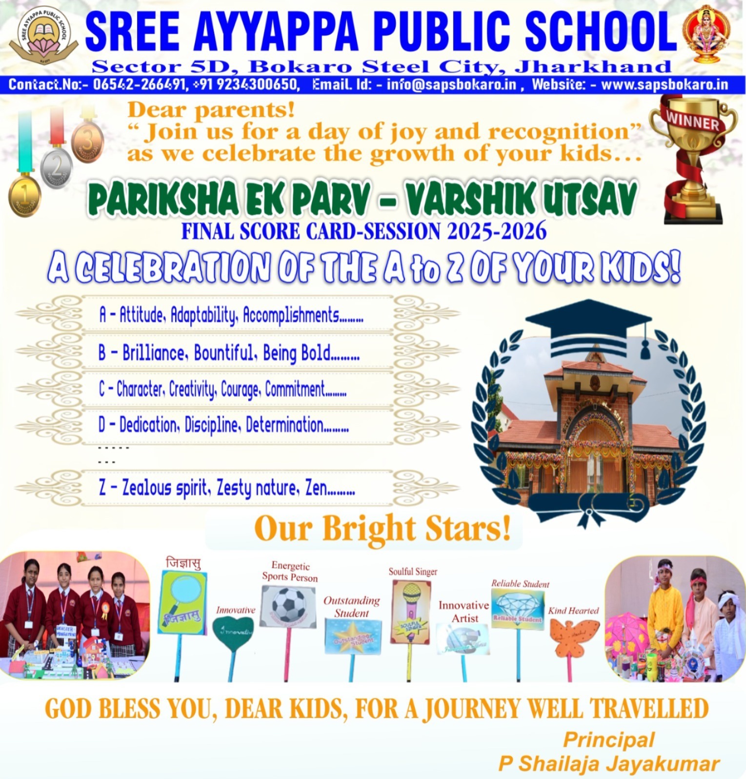 SAPS Bokaro