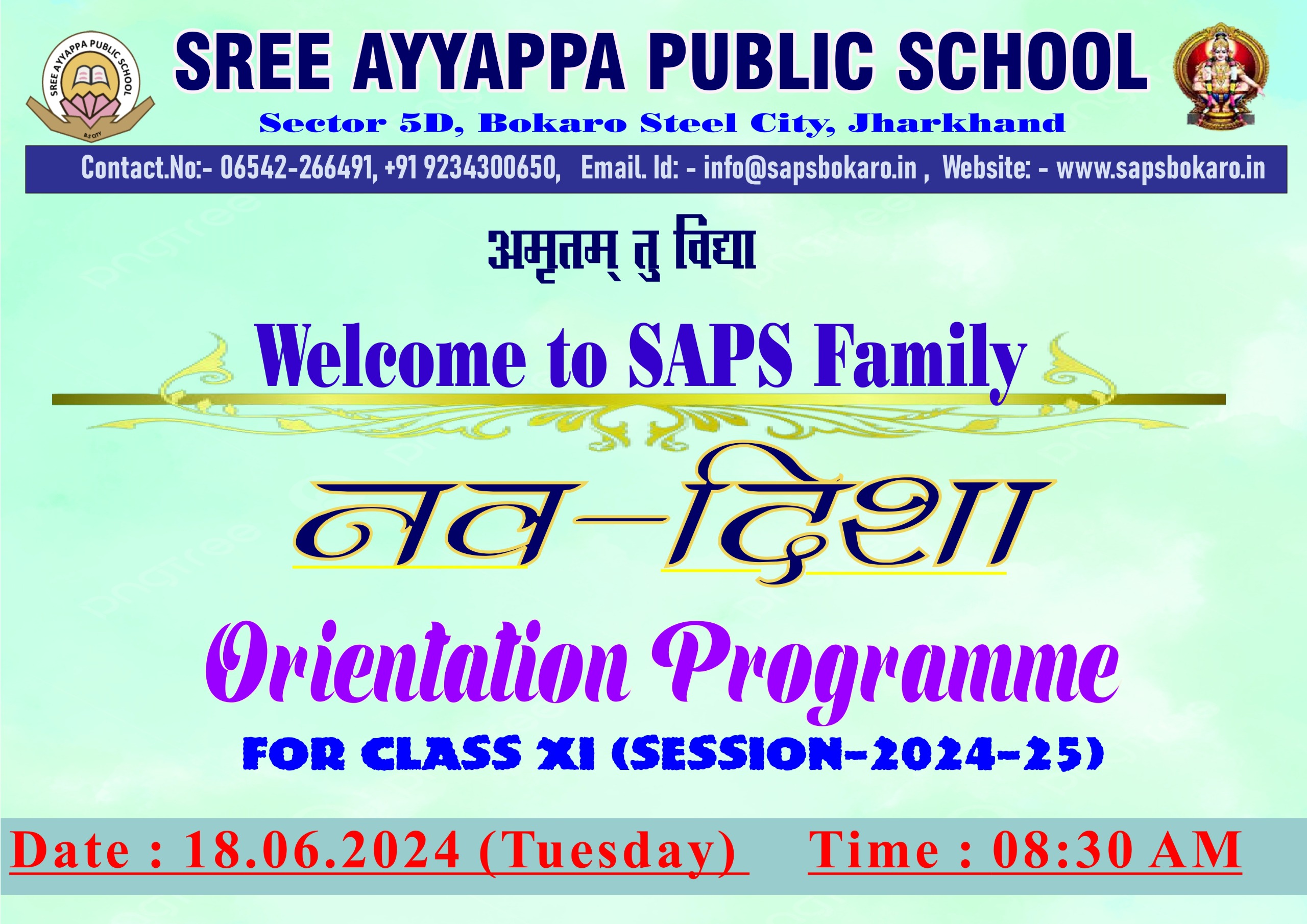 SAPS Bokaro